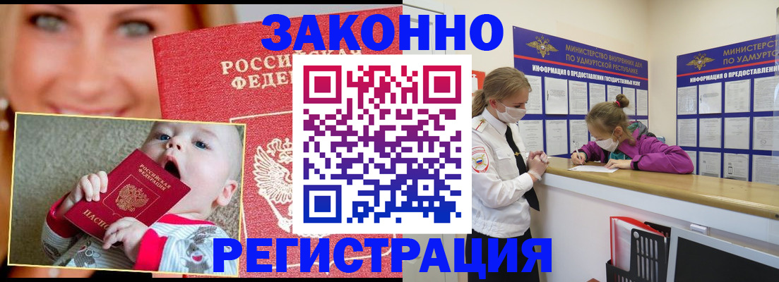 временная регистрация адрес в Межгорье