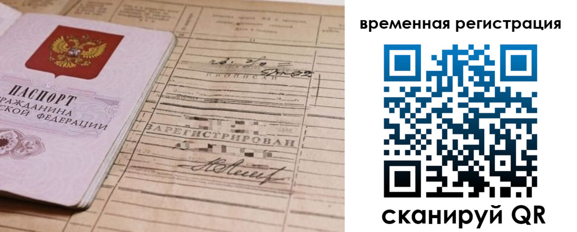 временная регистрация госуслуги в Межгорье