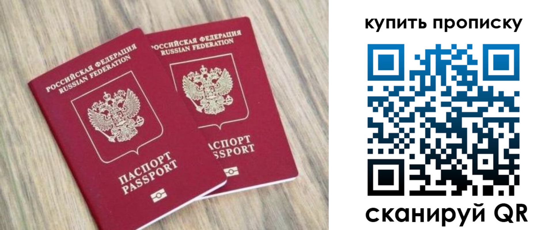 где прописаться в Межгорье