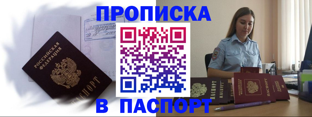 миграционный учет в Межгорье