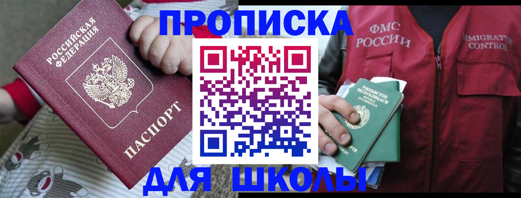 форма 3 в Межгорье